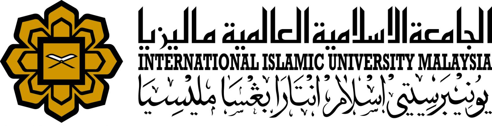 Universiti Islam Antarabangsa Malaysia (UIAM) logo